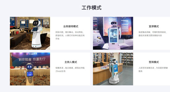 目前商用智能机器人的价格多少钱一台